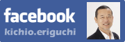 facebook_kichio.eriguchi