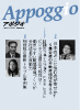 Appoggio vol.21